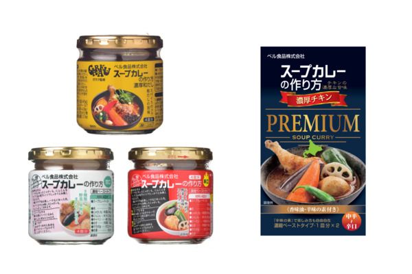 北海道の味を自宅で手軽に！「スープカレーの作り方」中辛＆マイルドがさらにおいしく