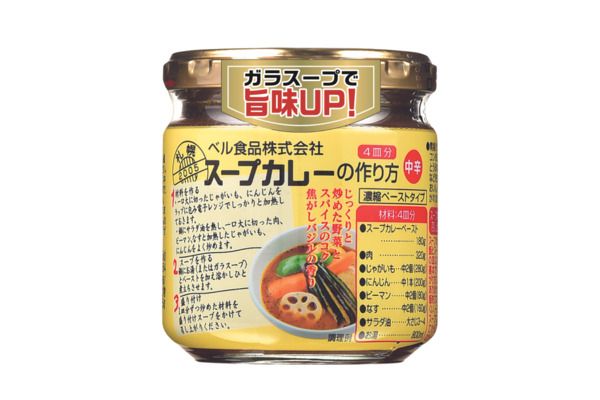 北海道の味を自宅で手軽に！「スープカレーの作り方」中辛＆マイルドがさらにおいしく