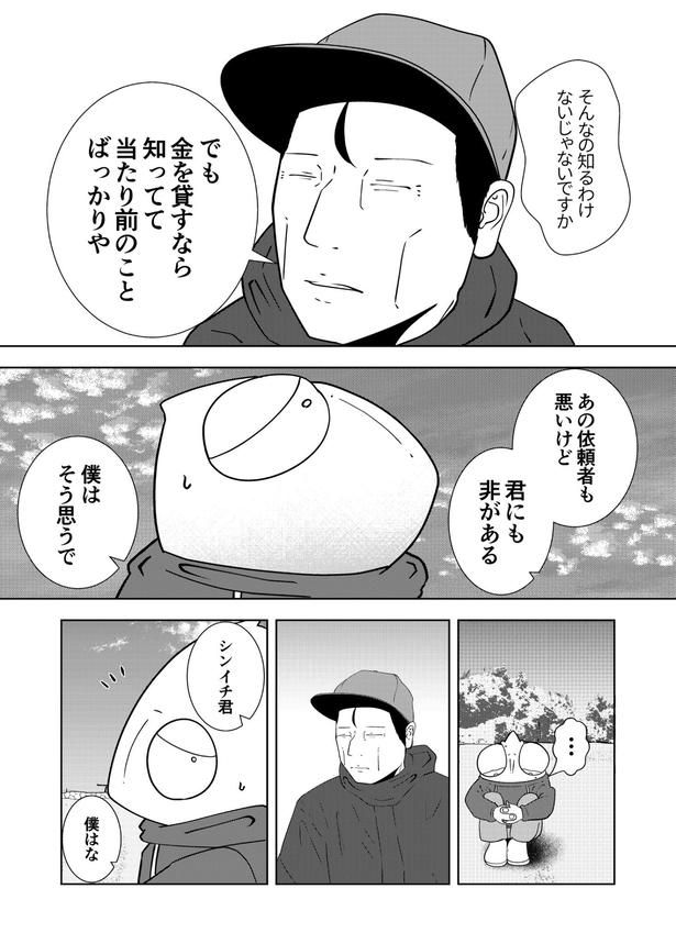 05 画像提供：宮野シンイチさん