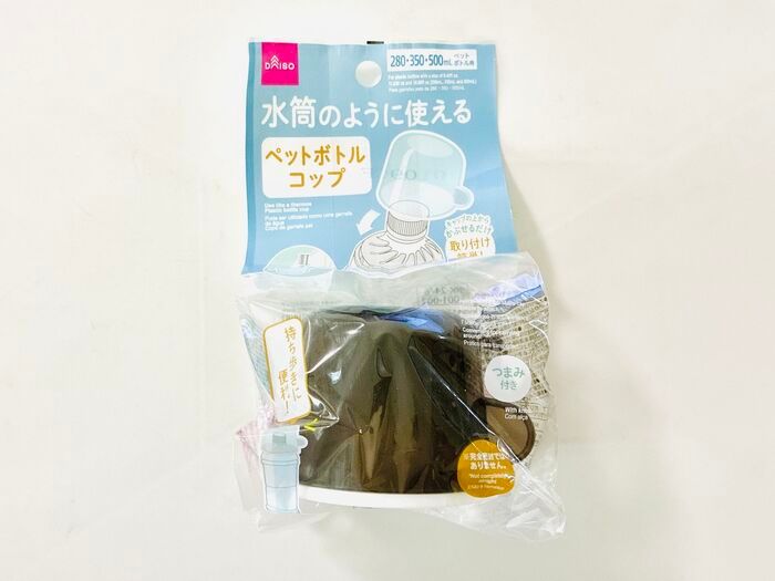 【ダイソー】取り付けコップが秋のお散歩に大活躍の予感♪水筒に入れにくい飲み物にも使えました！