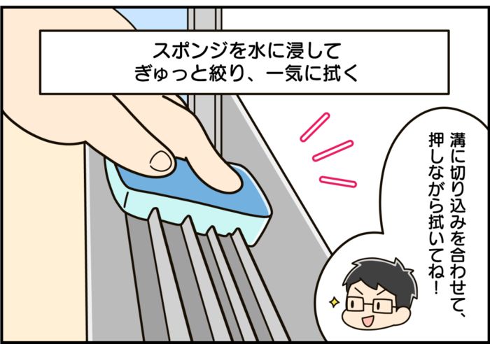 ベランダの掃き出し窓の「溝」を一発でキレイにする方法！これはラクチンすぎる～♪