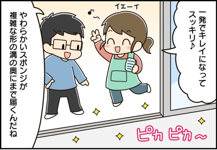 ベランダの掃き出し窓の「溝」を一発でキレイにする方法！これはラクチンすぎる～♪