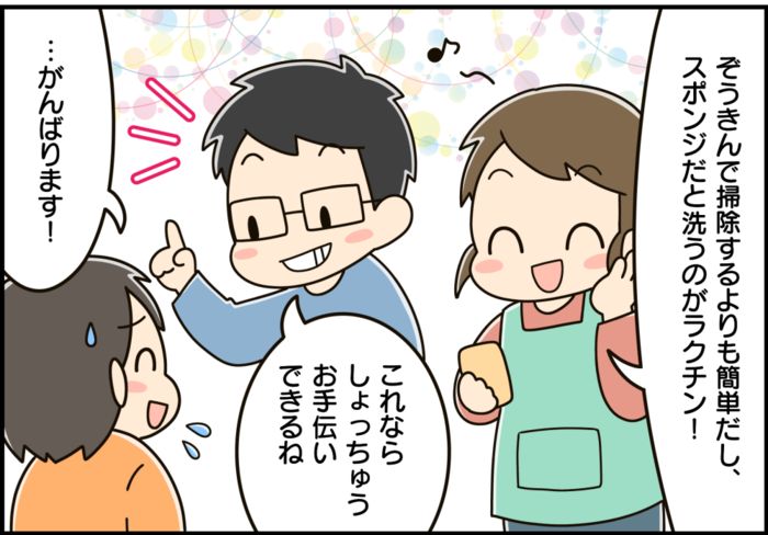 ベランダの掃き出し窓の「溝」を一発でキレイにする方法！これはラクチンすぎる～♪