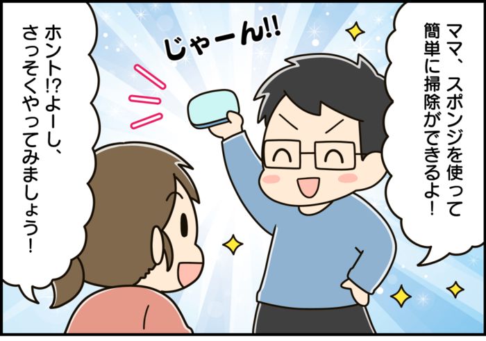 ベランダの掃き出し窓の「溝」を一発でキレイにする方法！これはラクチンすぎる～♪