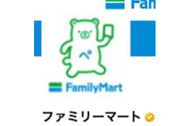 ファミリーマート公式X（@famima_now）より引用
