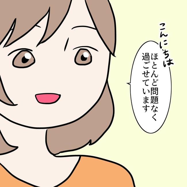 27歳第2子妊娠中に不整脈／萩原さとこ