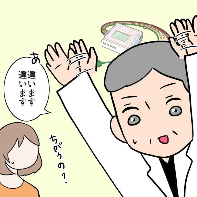 27歳第2子妊娠中に不整脈／萩原さとこ
