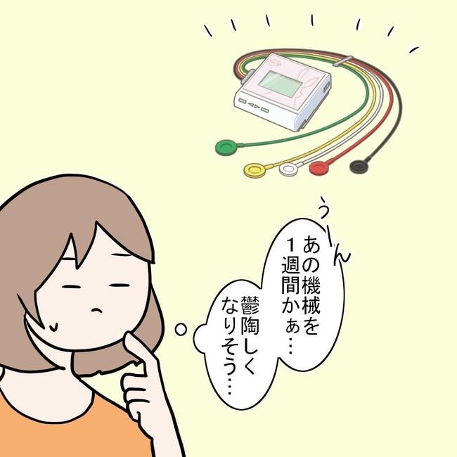 27歳第2子妊娠中に不整脈／萩原さとこ