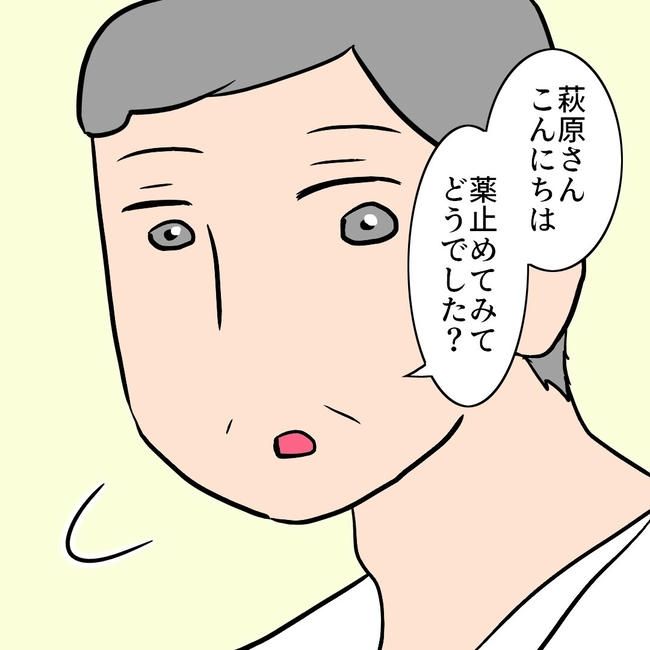 27歳第2子妊娠中に不整脈／萩原さとこ