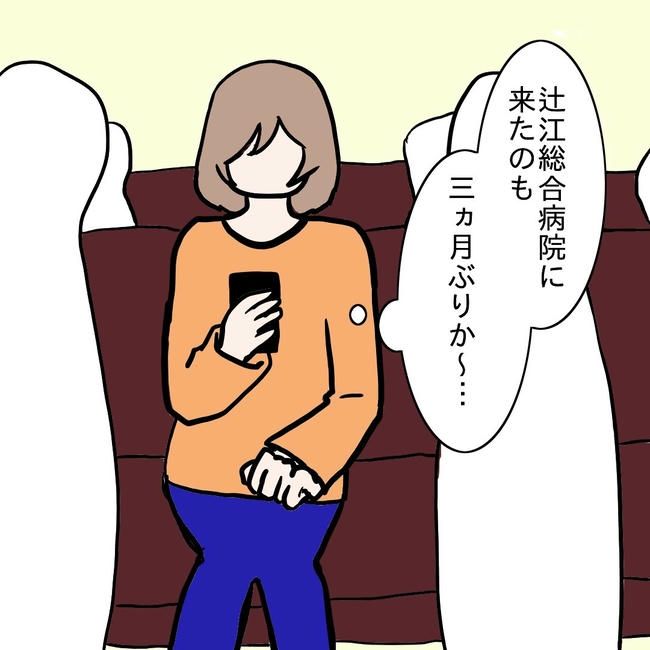 27歳第2子妊娠中に不整脈／萩原さとこ