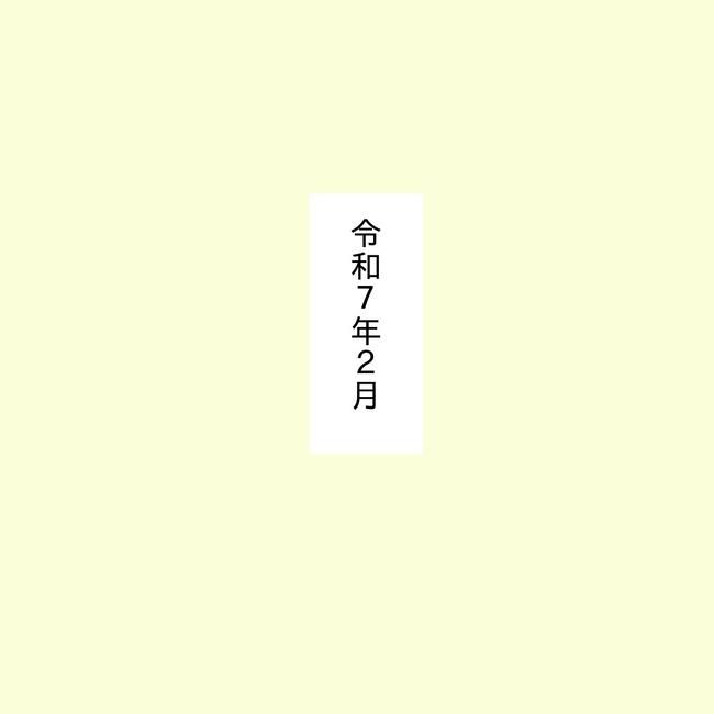 27歳第2子妊娠中に不整脈／萩原さとこ