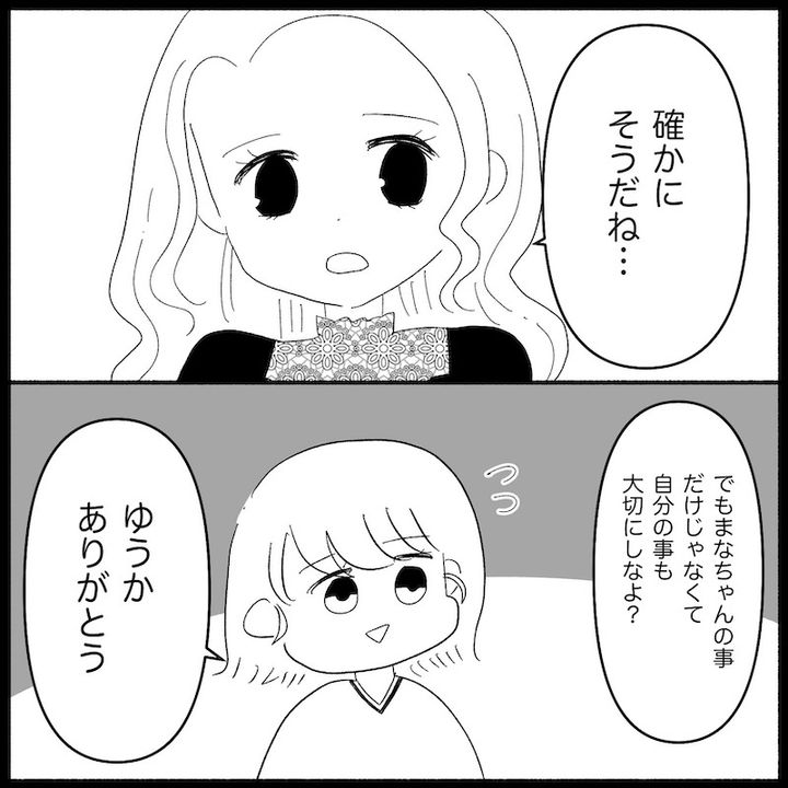 無自覚