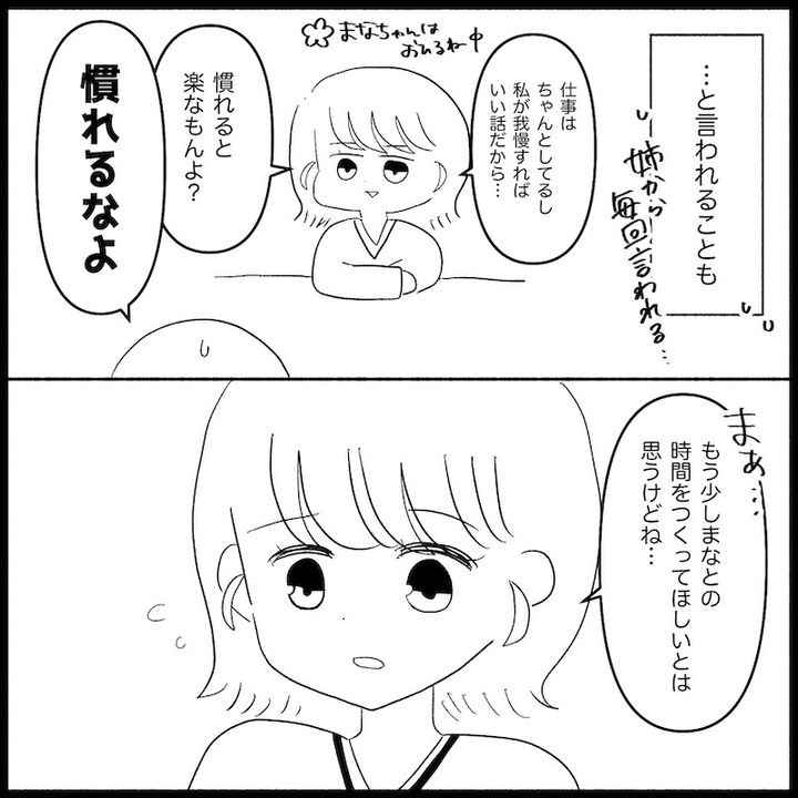 無自覚