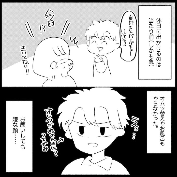 無自覚