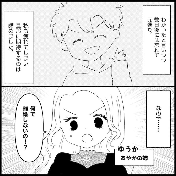 無自覚