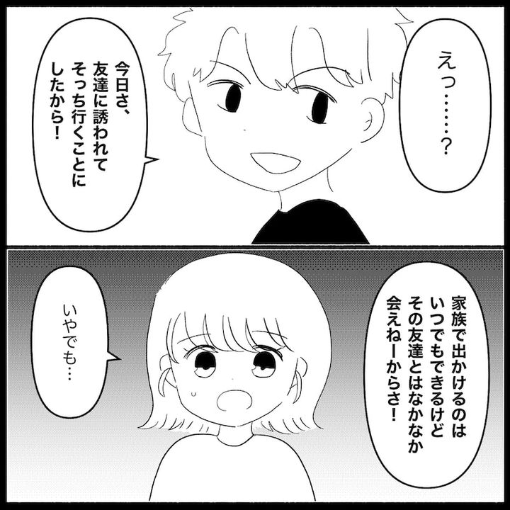 無自覚