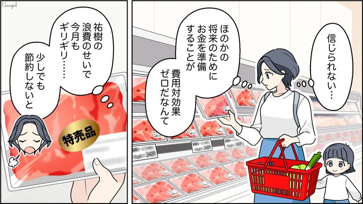 3歳娘の希望を叶えてあげたい！ 七五三のために独身時代の貯金をはたいた結果…前撮り当日を笑顔で迎えられた話