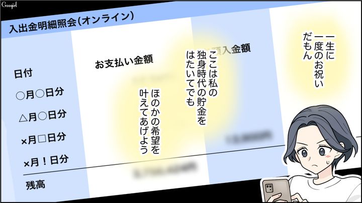 3歳娘の希望を叶えてあげたい！ 七五三のために独身時代の貯金をはたいた結果…前撮り当日を笑顔で迎えられた話