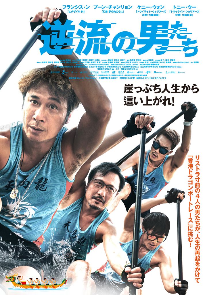 「“城寨四少”でリラックスできる時間ができたらいいな」トニー・ウーが語る、最新作と野球・アジア競技大会への想い