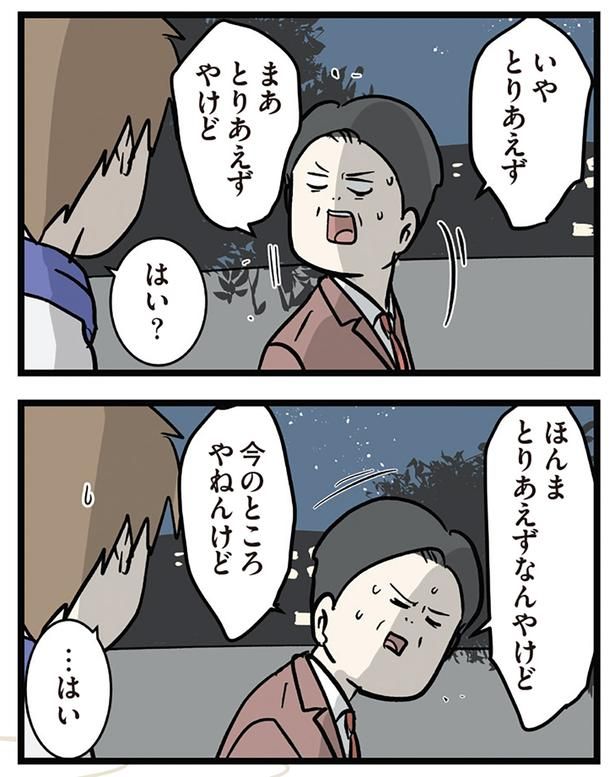 とりあえずなんやけど （C）えむふじん／KADOKAWA