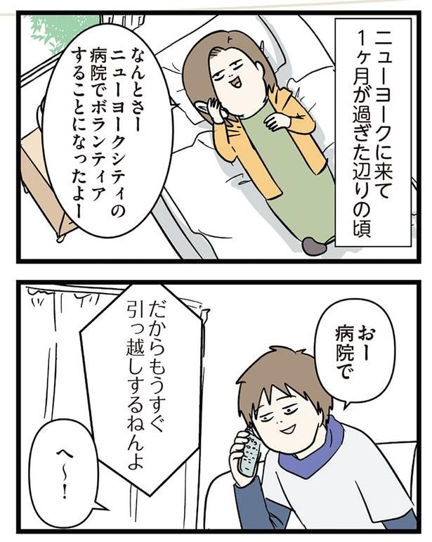 もうすぐ引っ越しするねんよ （C）えむふじん／KADOKAWA