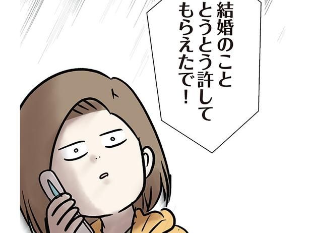 プレゼント （C）えむふじん／KADOKAWA
