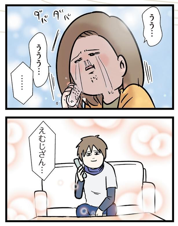 ううう… （C）えむふじん／KADOKAWA