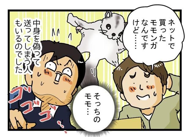 ええ！そっちのモモ!! 画像提供：ゆきたこーすけさん(@kosukeyukita)