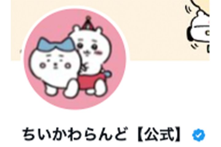 「ちいかわらんど」公式X（@chiikawa_land）より引用