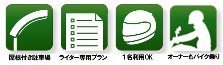 天の川の聖地！長野県「しらびそ高原天の川」限定屋根付きライダープラン｜宿カタログ