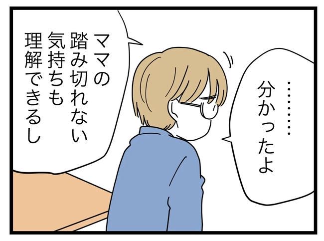 SNSに子供の顔を晒すママ／ツムママ