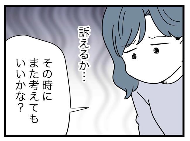 SNSに子供の顔を晒すママ／ツムママ