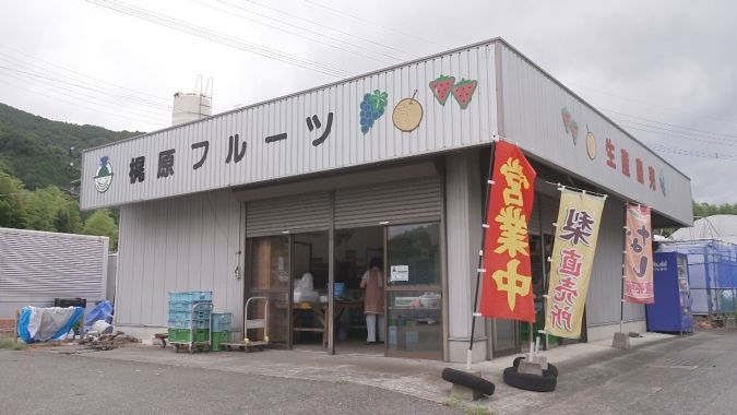 梶原フルーツ 外観