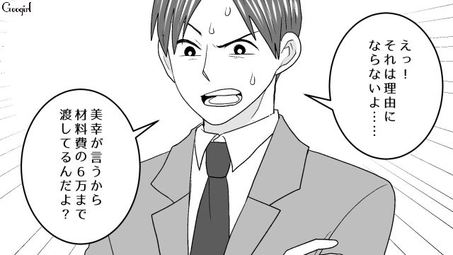 弁当に夕飯の残りを入れて文句を言われたけど…結婚をほのめかされた不倫女が「頑張ろう」と思った話