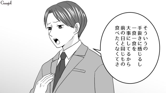 弁当に夕飯の残りを入れて文句を言われたけど…結婚をほのめかされた不倫女が「頑張ろう」と思った話
