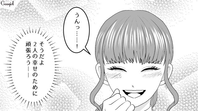 弁当に夕飯の残りを入れて文句を言われたけど…結婚をほのめかされた不倫女が「頑張ろう」と思った話