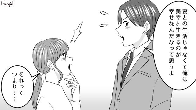 弁当に夕飯の残りを入れて文句を言われたけど…結婚をほのめかされた不倫女が「頑張ろう」と思った話