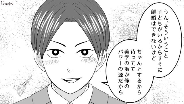 弁当に夕飯の残りを入れて文句を言われたけど…結婚をほのめかされた不倫女が「頑張ろう」と思った話