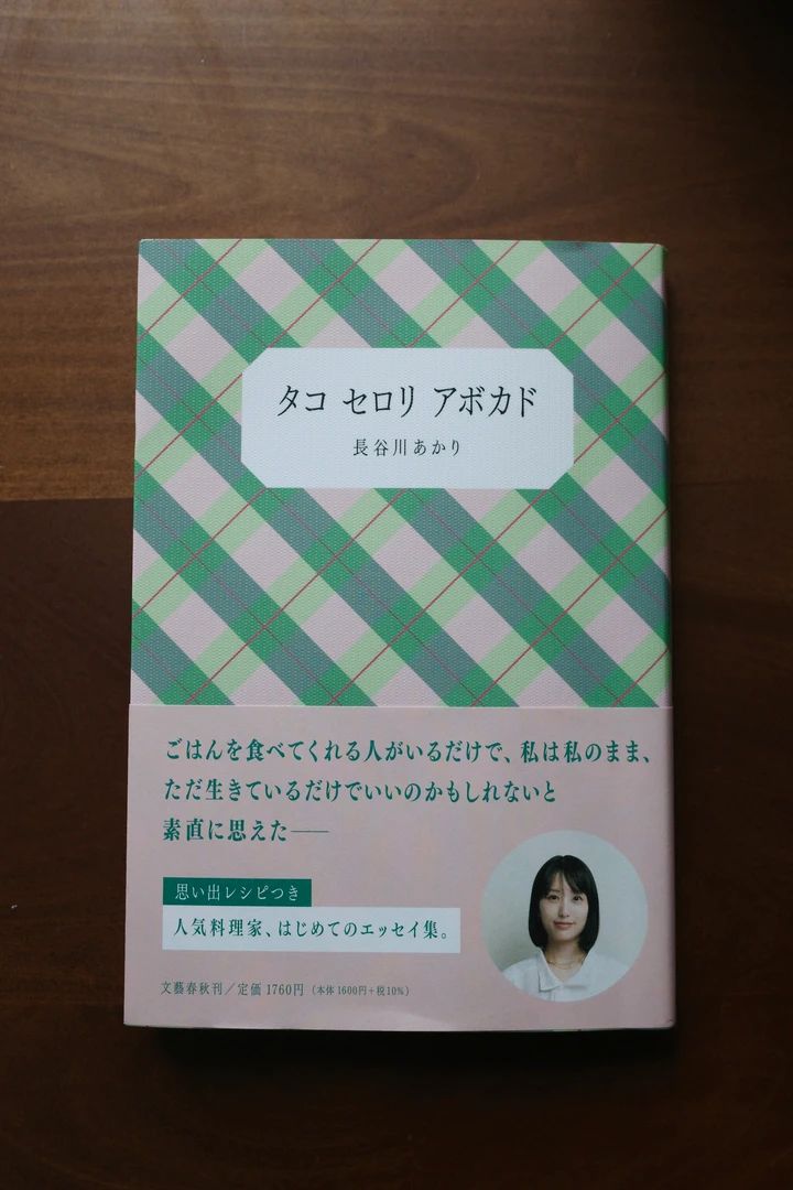 【読む料理】30代にオススメのやさしくてじんわり美味しい食べ物系エッセイ３選【エディターズピック】_3
