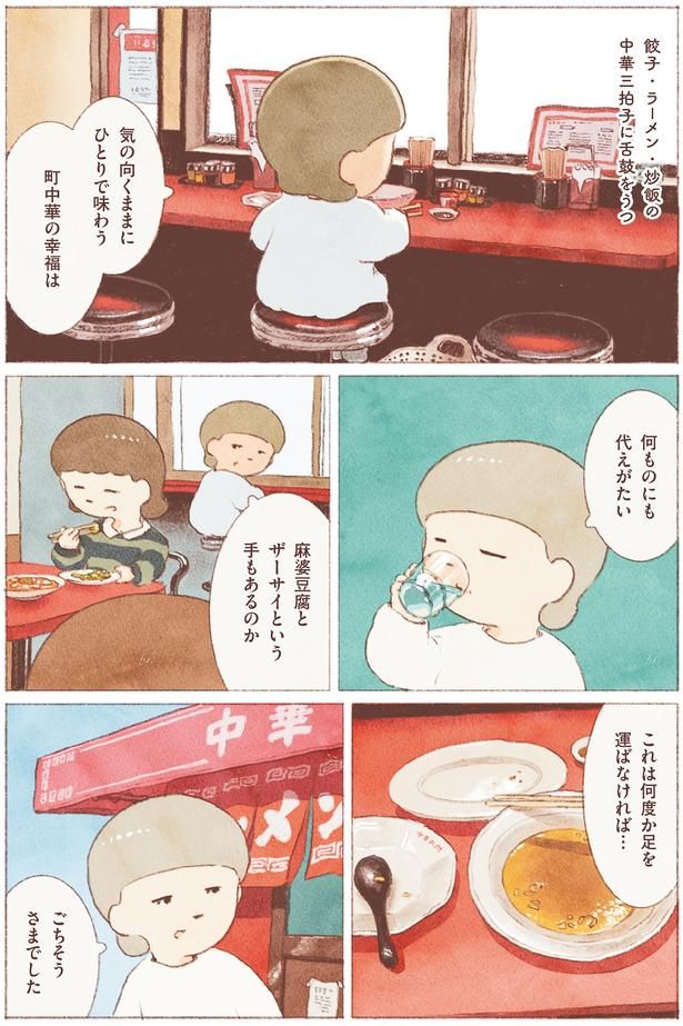 これは何度か足を運ばなければ… （C）のもと しゅうへい／KADOKAWA