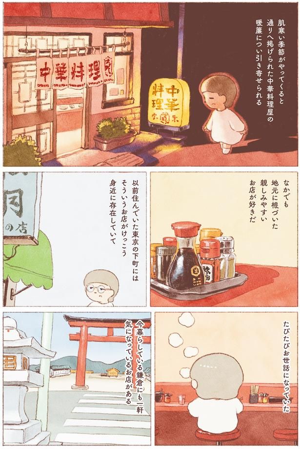 地元に根づいた親しみやすいお店が好きだ （C）のもと しゅうへい／KADOKAWA