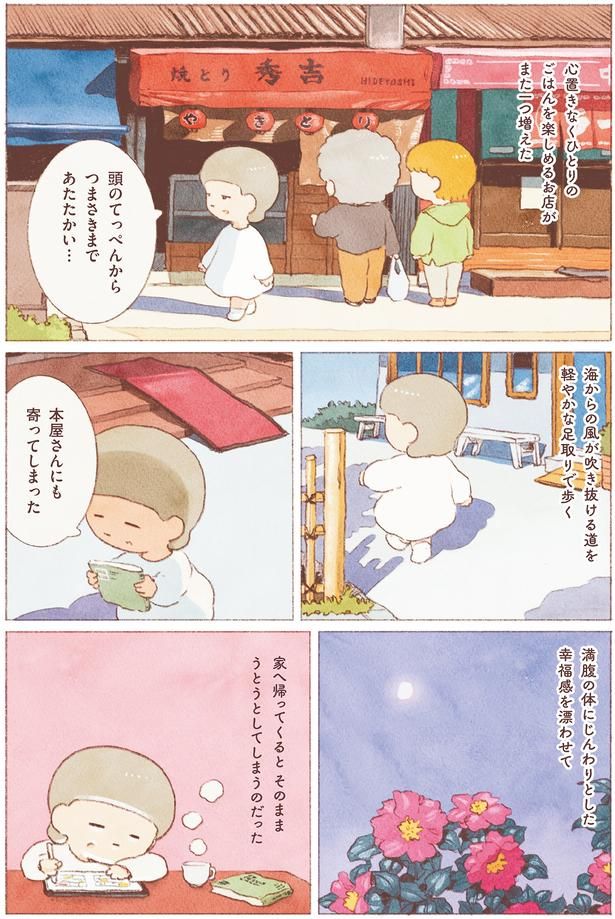 本屋さんにも寄ってしまった （C）のもと しゅうへい／KADOKAWA