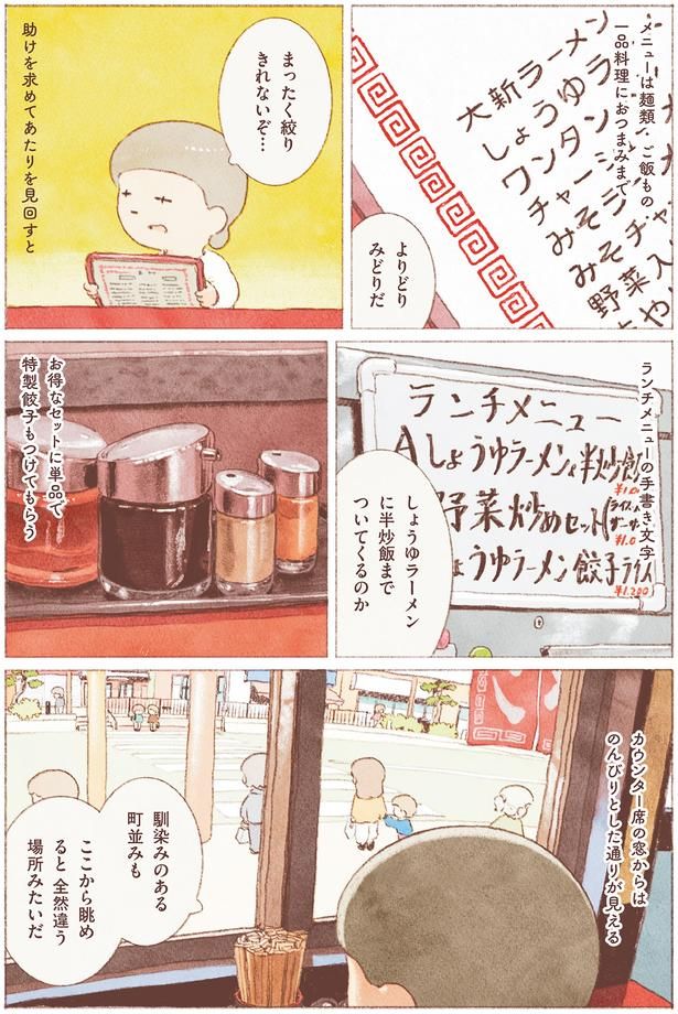 まったく絞りきれないぞ… （C）のもと しゅうへい／KADOKAWA
