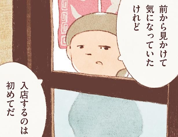 前から見かけて気になっていたけれど （C）のもと しゅうへい／KADOKAWA