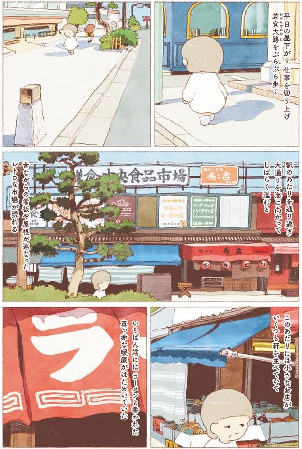 レトロな市場が現れる （C）のもと しゅうへい／KADOKAWA