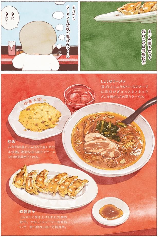 きたきた… （C）のもと しゅうへい／KADOKAWA