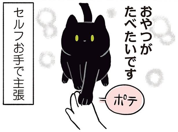 セルフお手で主張 （C）AKR／KADOKAWA