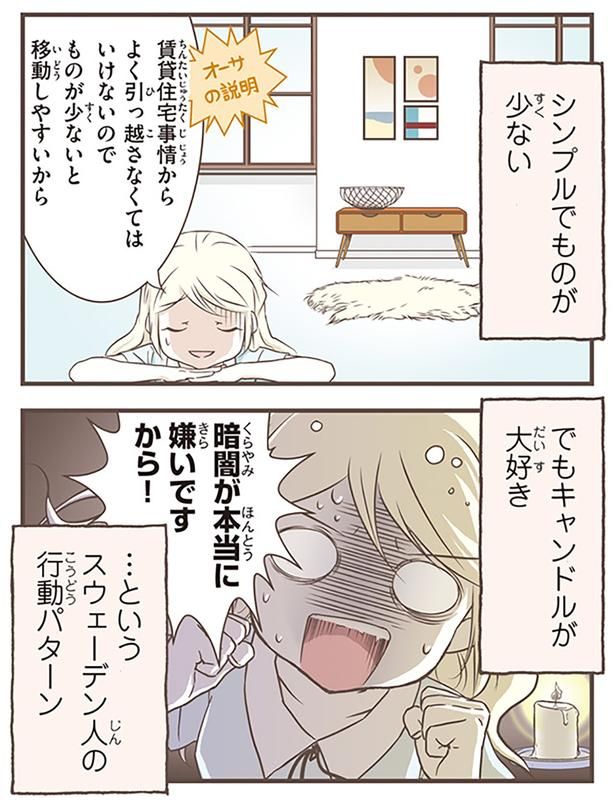 暗闇が本当に嫌いですから！ （C）オーサ・イェークストロム／KADOKAWA
