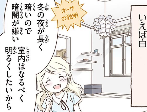 スウェーデンのインテリアデザインといえば白 （C）オーサ・イェークストロム／KADOKAWA