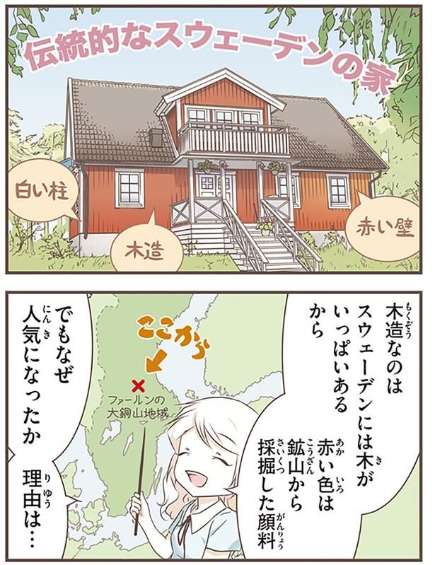 なぜ人気になったか （C）オーサ・イェークストロム／KADOKAWA